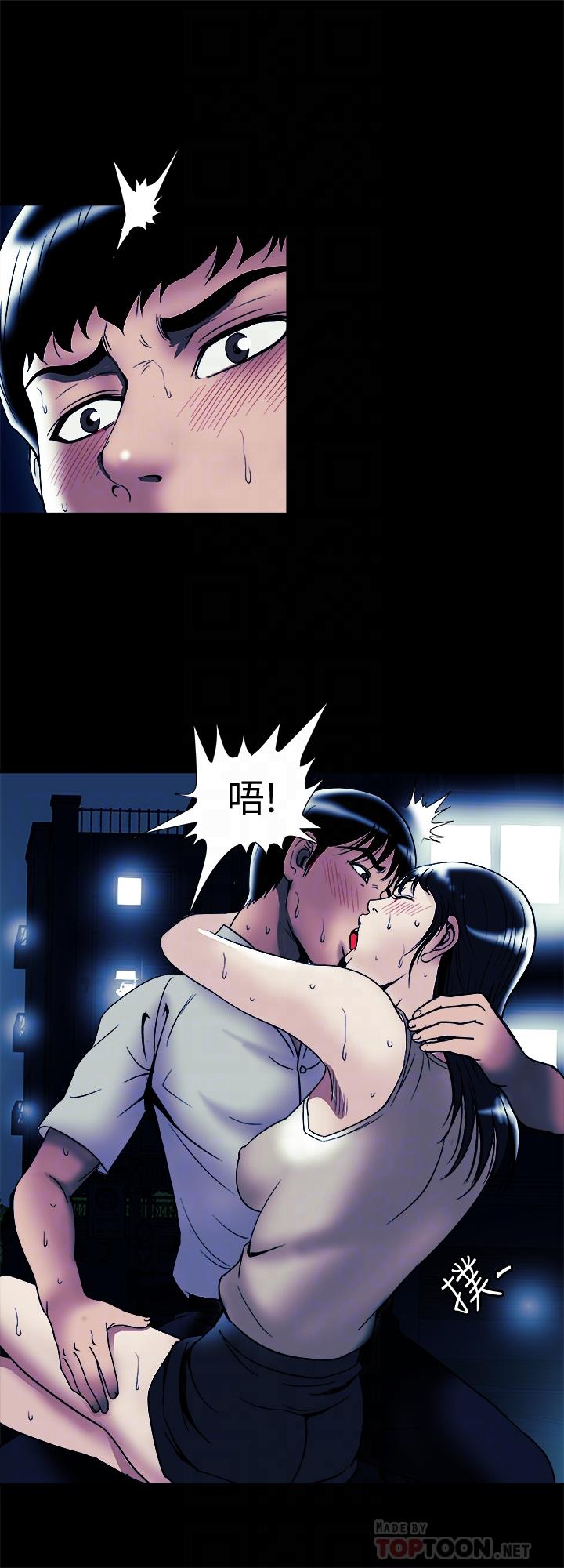 第89話(第2季)-男人無止境的慾望 - 第8.jpg页