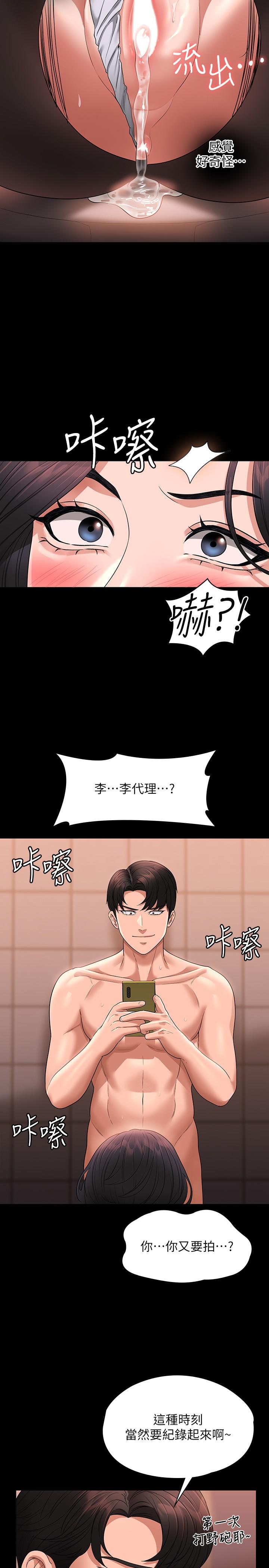 第67话-被李代理射满满♥ - 第29.jpg页