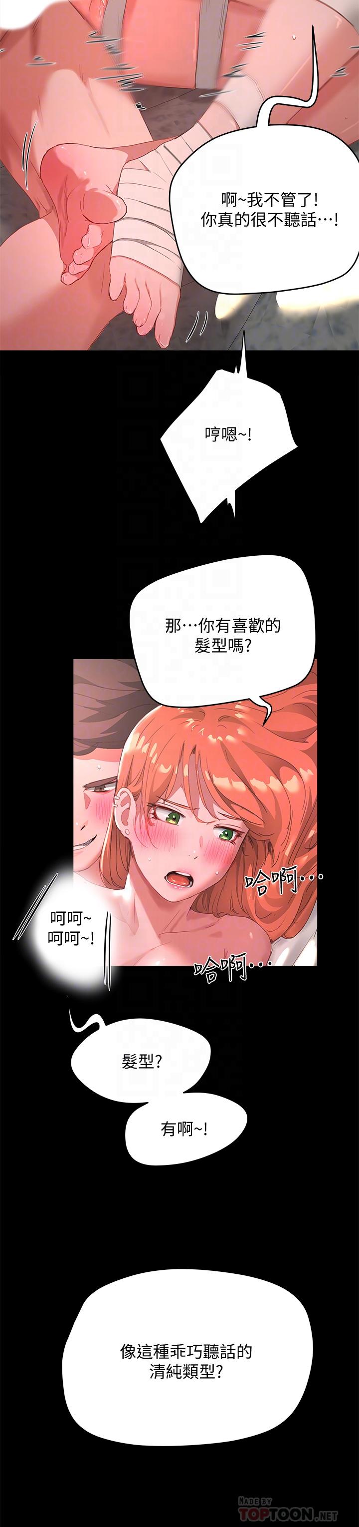 第26话-綁帶捆綁play - 第10.jpg页