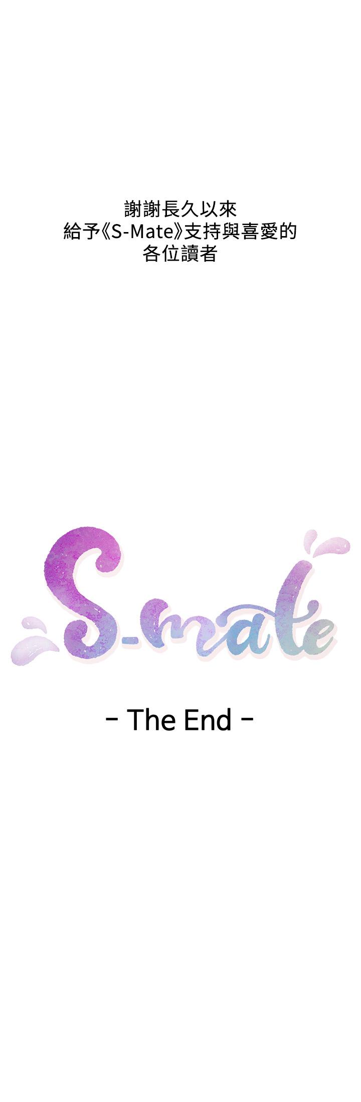 S-Mate 最终话-重新合为一体 - 第39.jpg页