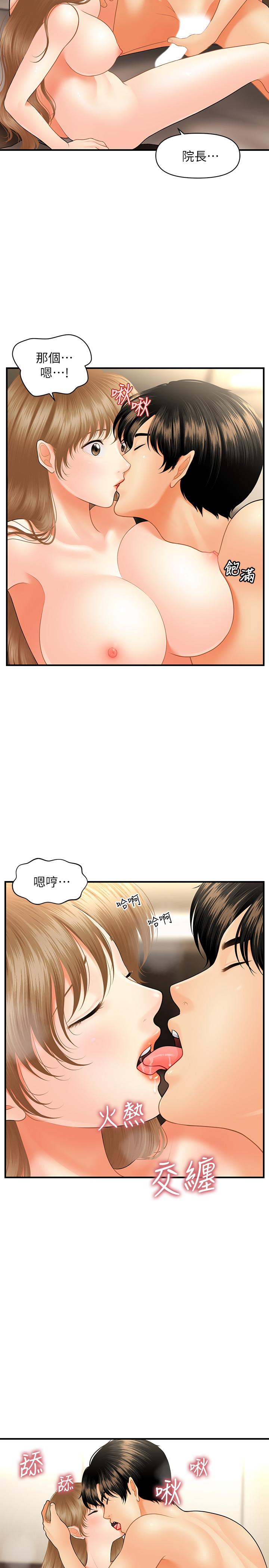 第29話-吊人胃口 - 第9.jpg页