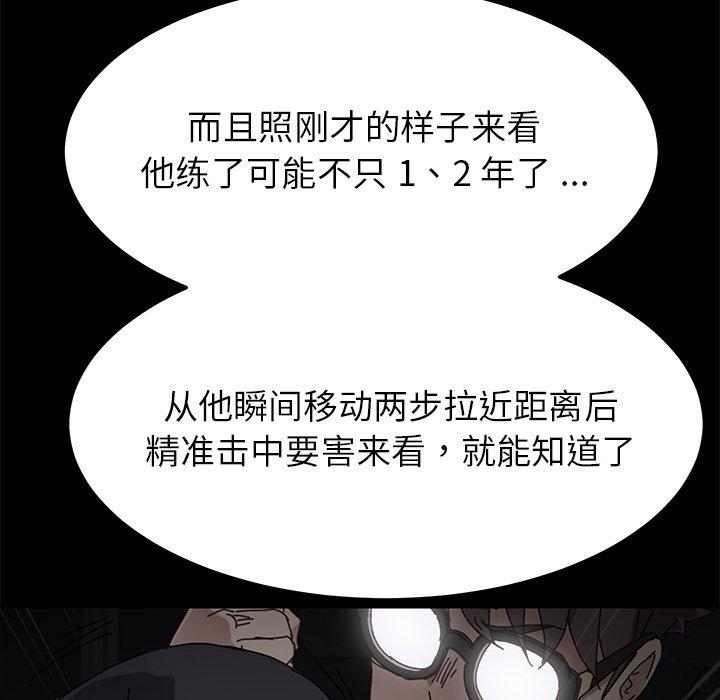 第24话 - 第69.jpg页