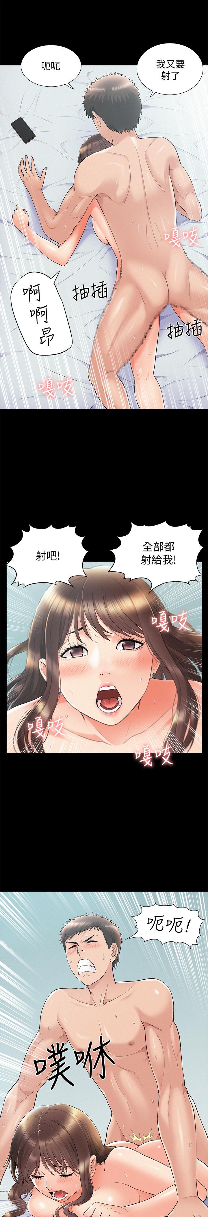 第36話-我可以做一整天 - 第34.jpg页