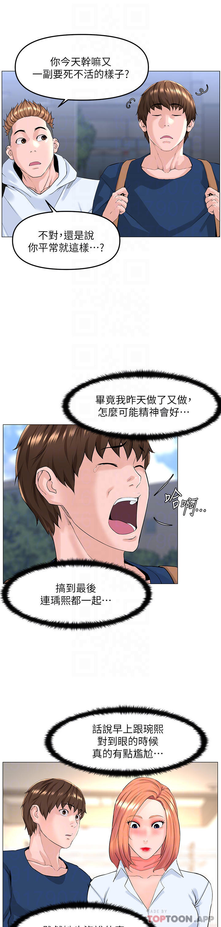 第64话-当王的快感 - 第10.jpg页