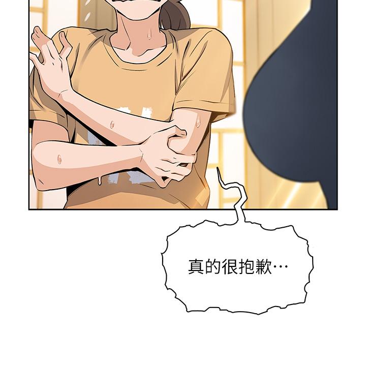第2話-要不要...吸我的內褲 - 第53.jpg页
