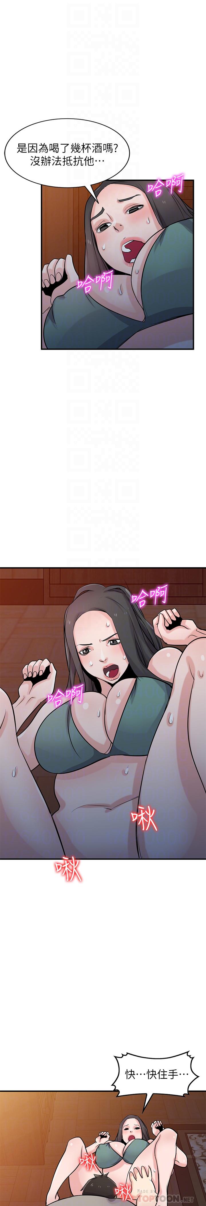 第88話-安慰男人的好地方 - 第6.jpg页