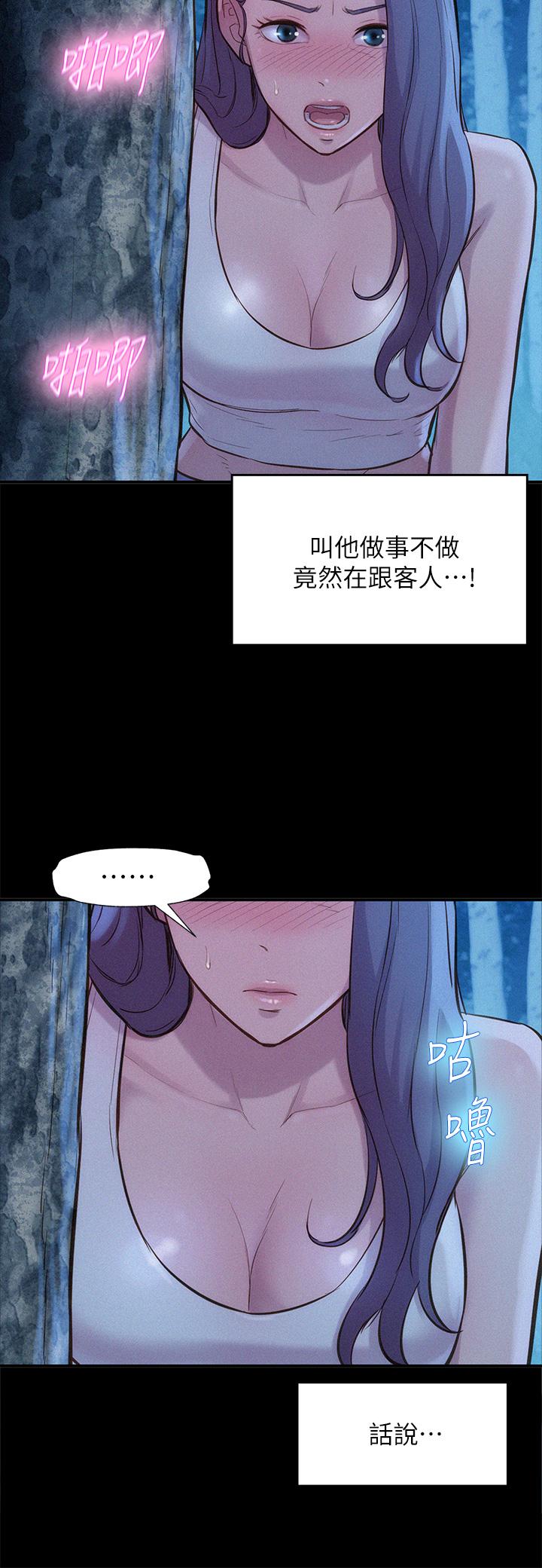 第4話-失身與濕身 - 第24.jpg页