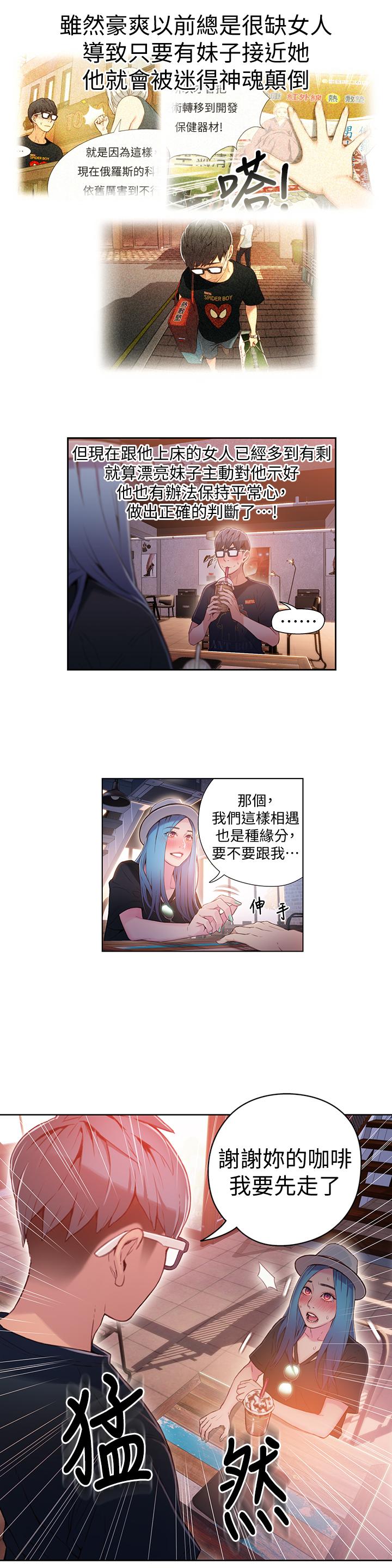 第27話-瞬間失去判斷力 - 第13.jpg页