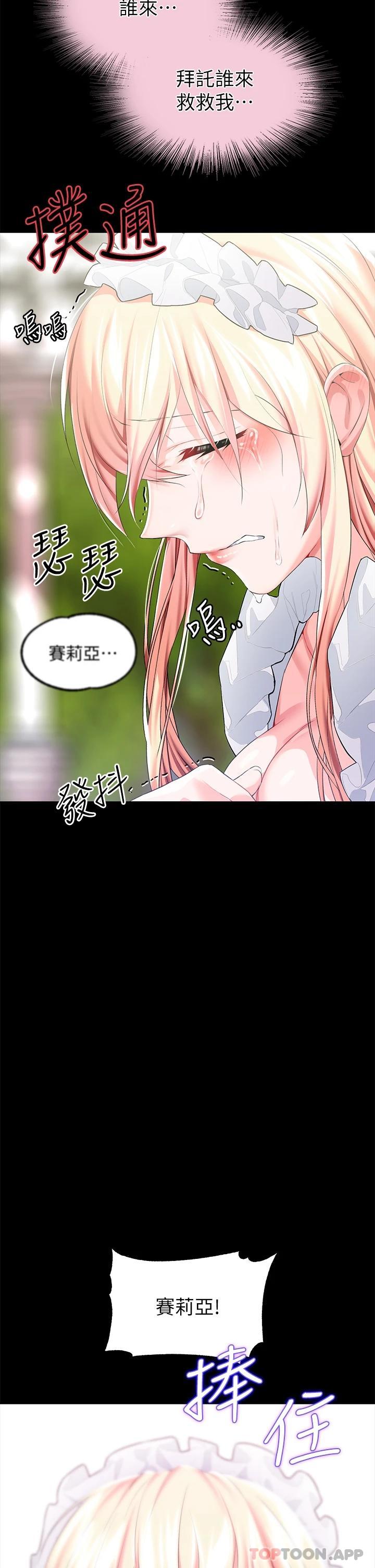 第25话-肉便器功能检查 - 第5.jpg页