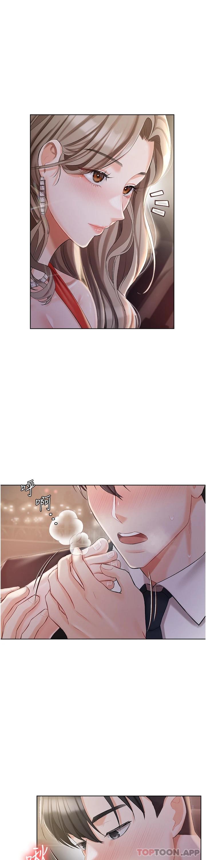 第9话-前所未有的刺激 - 第15.jpg页