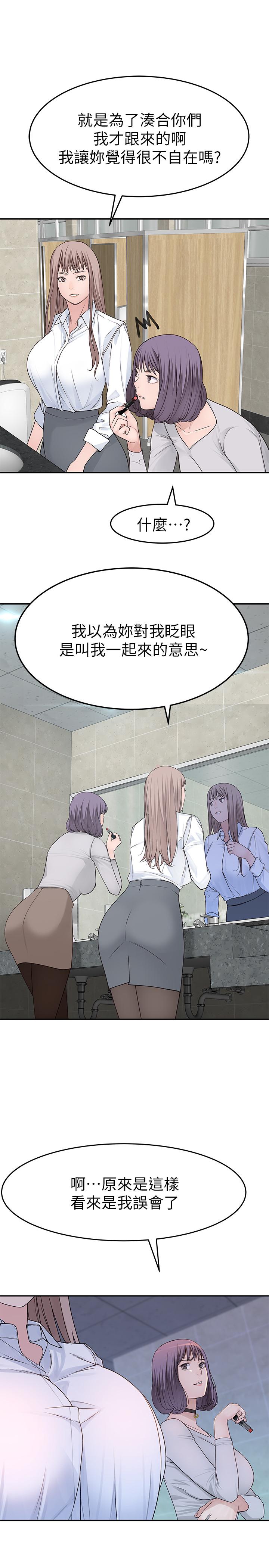 第14话-激烈的心理战开始 - 第32.jpg页