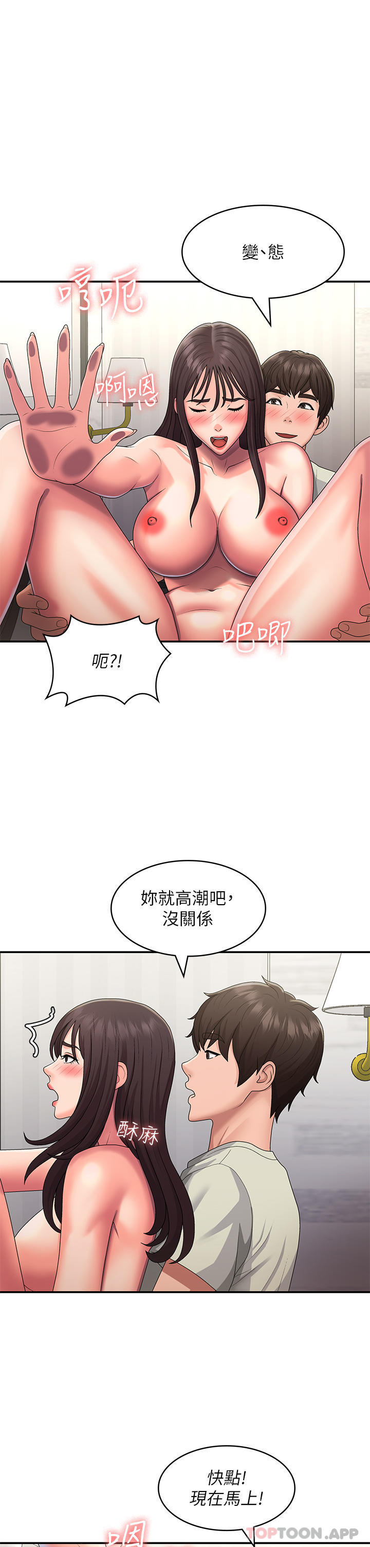 第48话-贪恋肉棒的姐妹花 - 第1.jpg页
