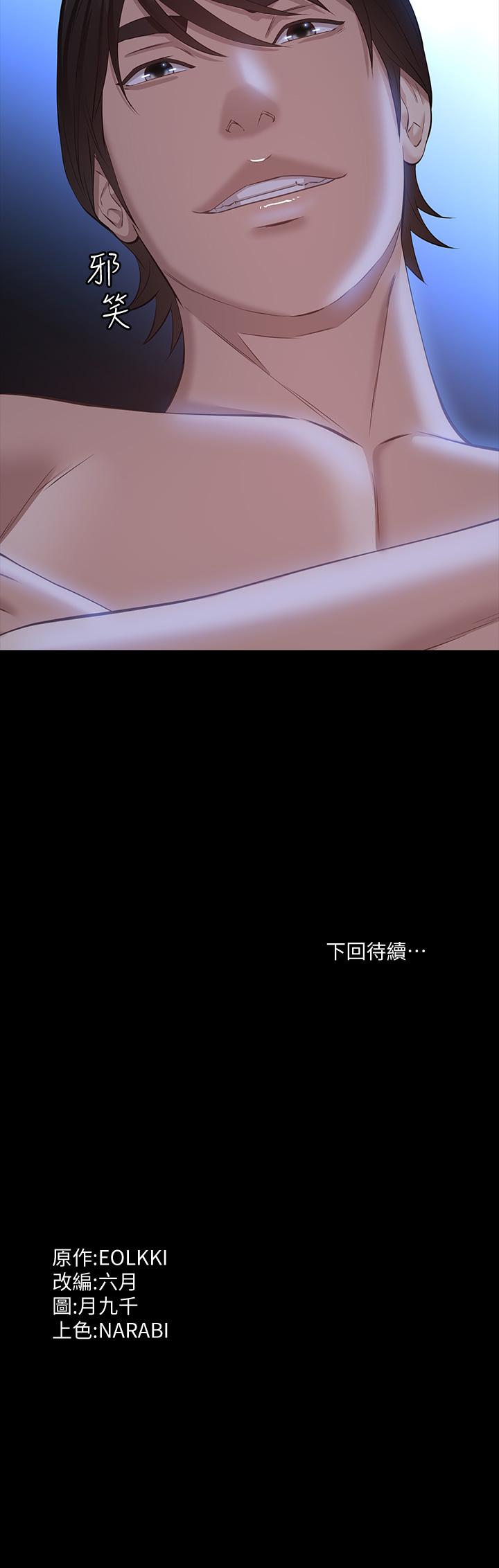 第18话-更刺激的第二次健身 - 第41.jpg页