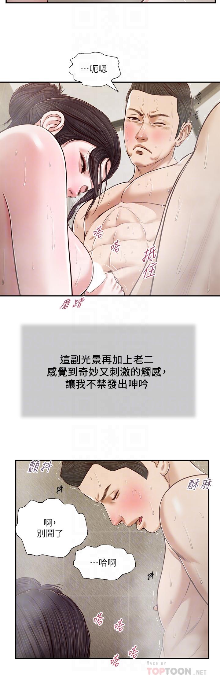 第75话-在浴缸里口交 - 第16.jpg页