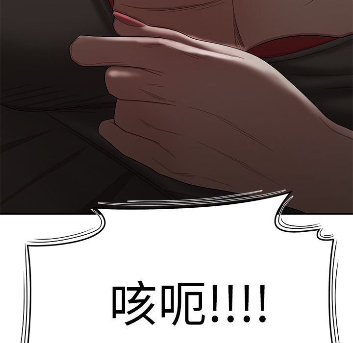 第 8 话 - 第75.jpg页