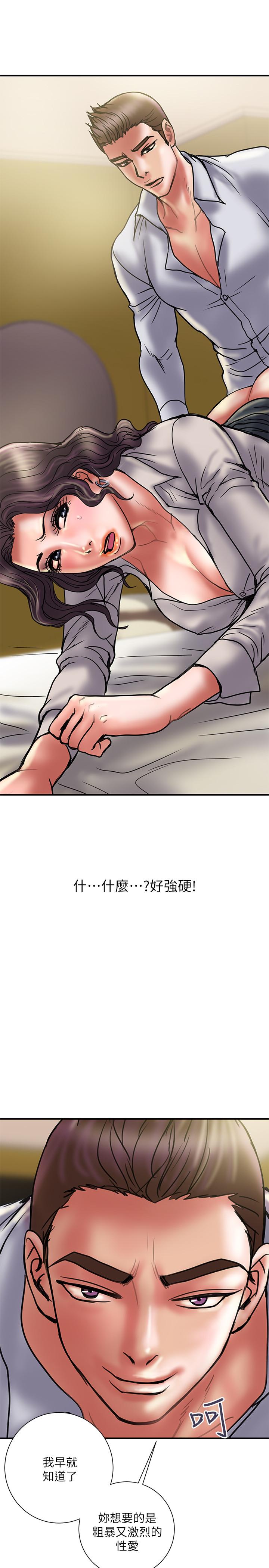 第35话-不要再装蒜了 - 第32.jpg页