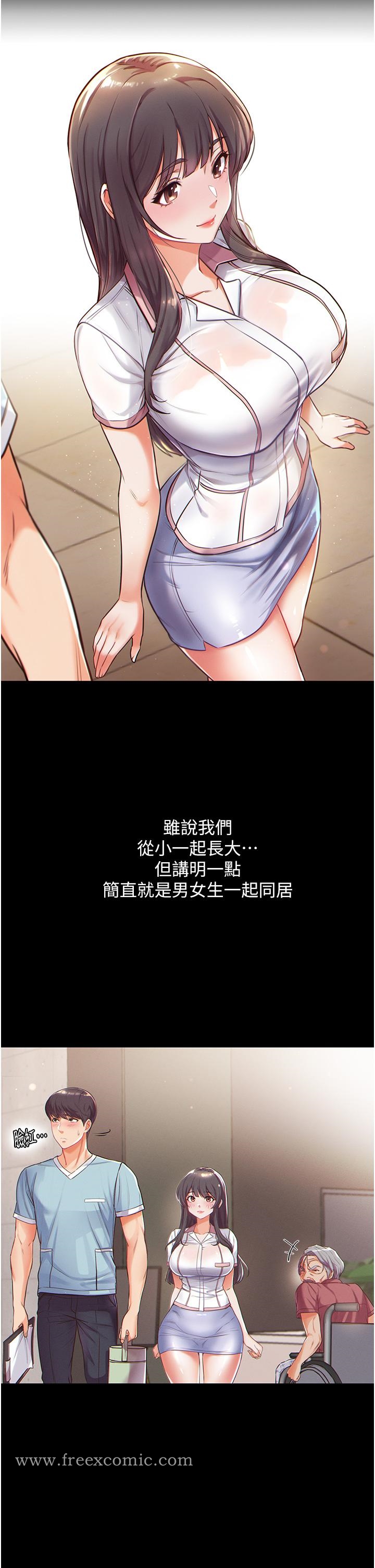 第1話-第一位神鵰弟子 - 第31.jpg页