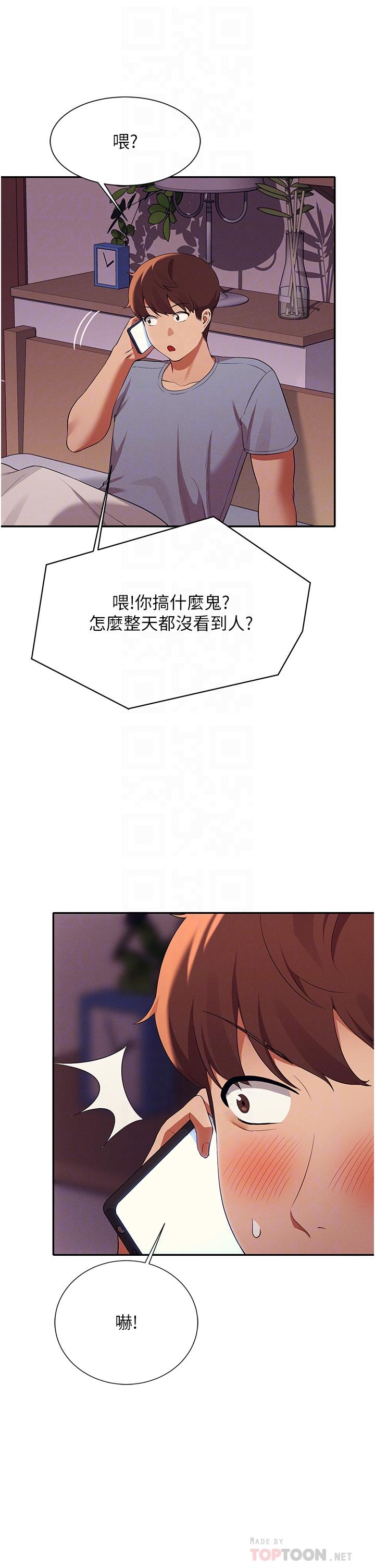 第67話-做完上次被打斷的事吧 - 第18.jpg页