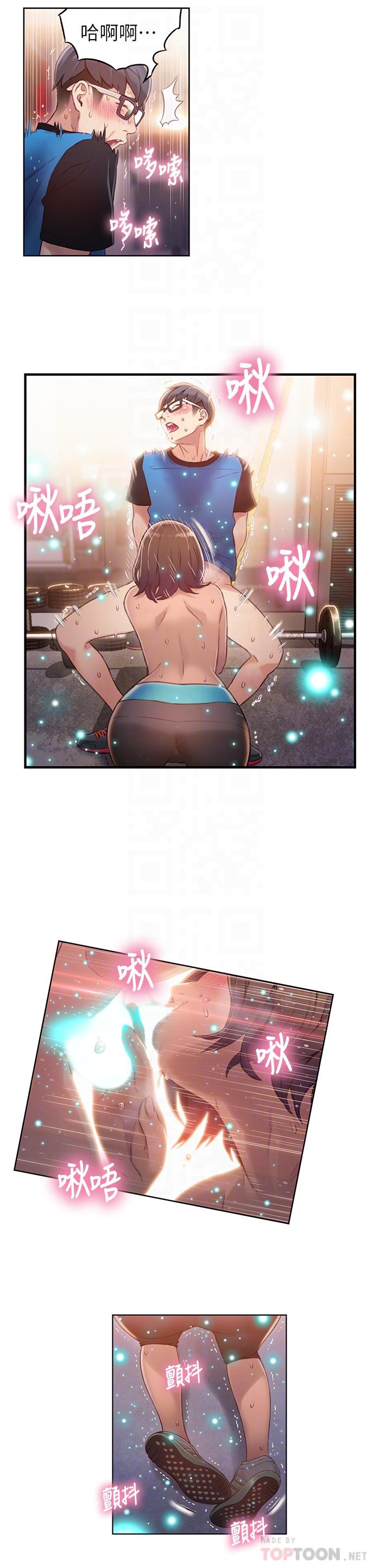 第37話-越來越激烈的肢體動作 - 第12.jpg页
