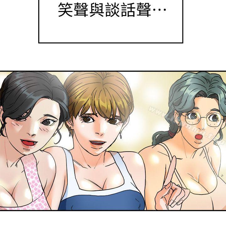 第3話-你是吃軟飯的嗎? - 第20.jpg页