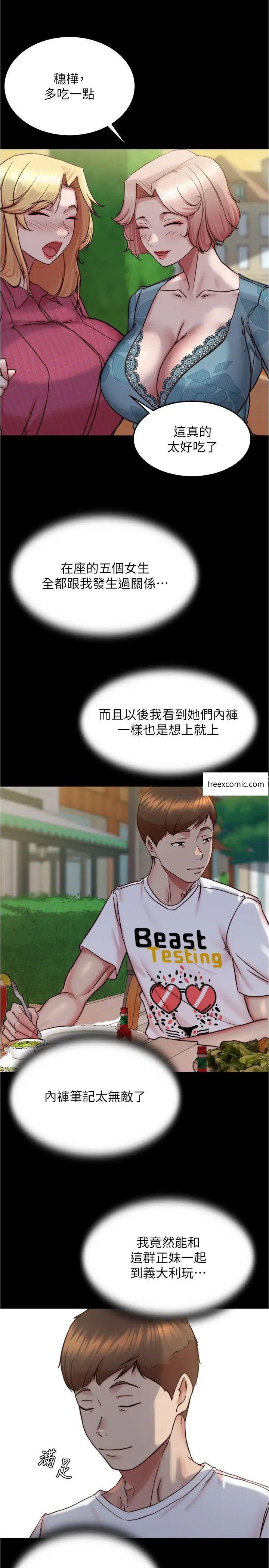 第163话-屁股比年糕更Q弹 - 第23.jpg页