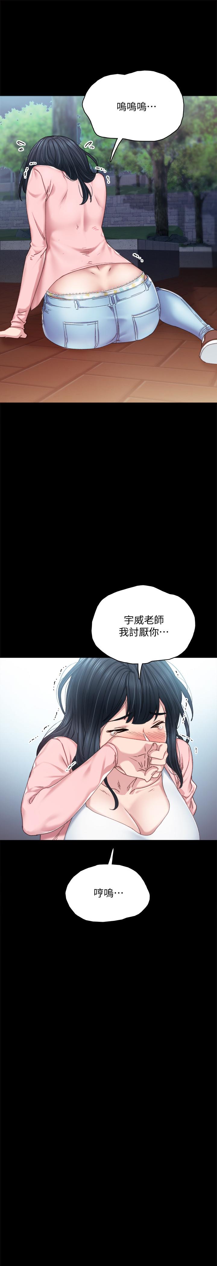 第91話-不要勾引我的男人 - 第33.jpg页