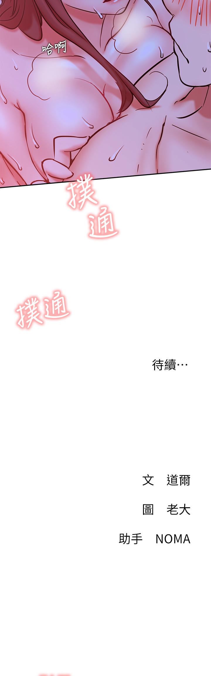 第28話-享受快感的火熱夜晚 - 第38.jpg页