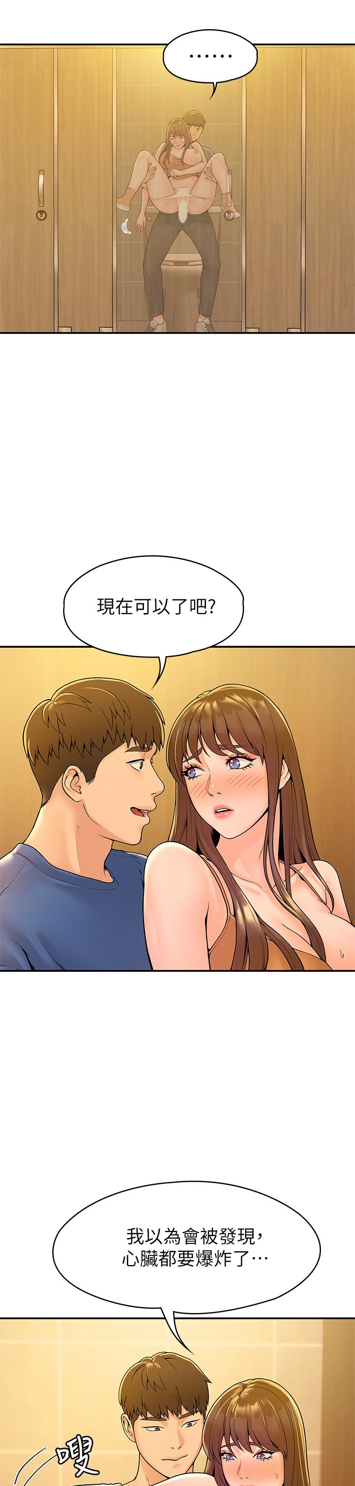 第39話-喜歡學長粗暴一點 - 第32.jpg页