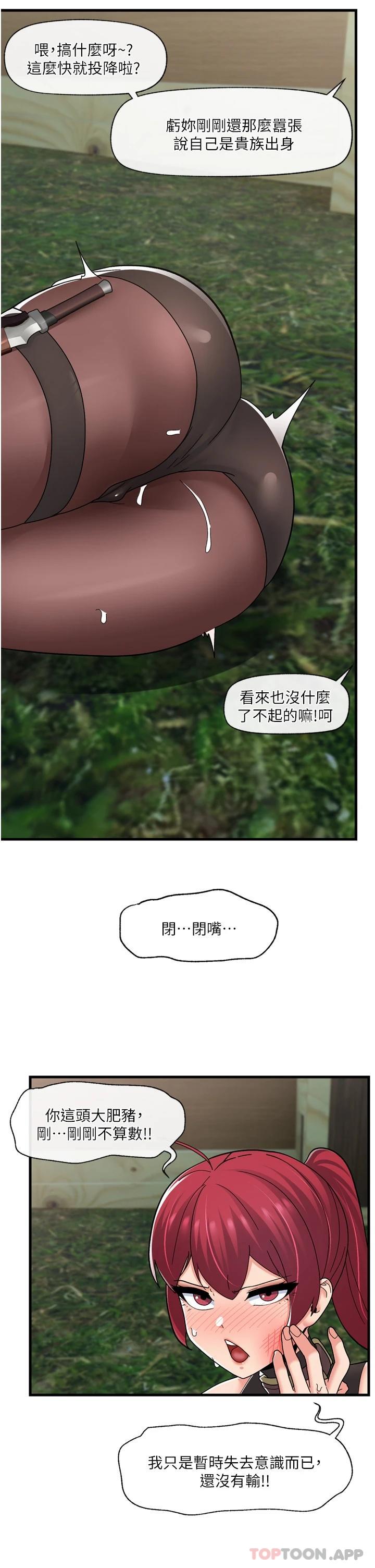 第62话-来场性爱对决吧 - 第24.jpg页