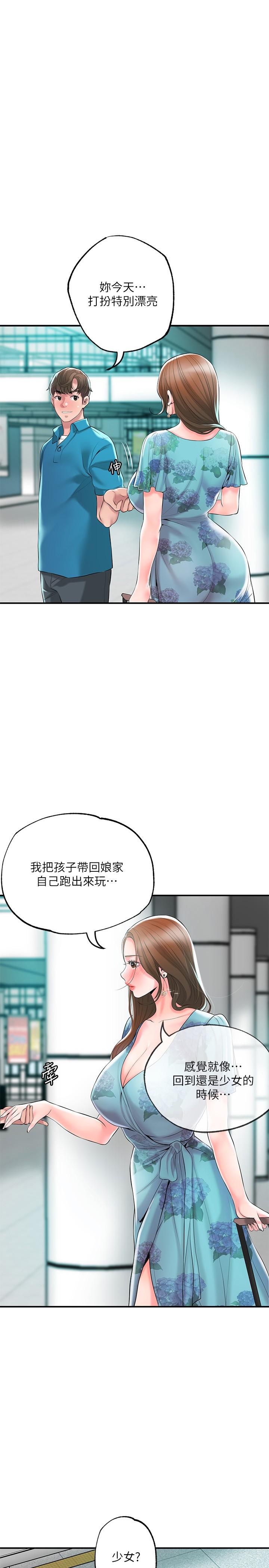 第51話-在火車上哺乳 - 第1.jpg页