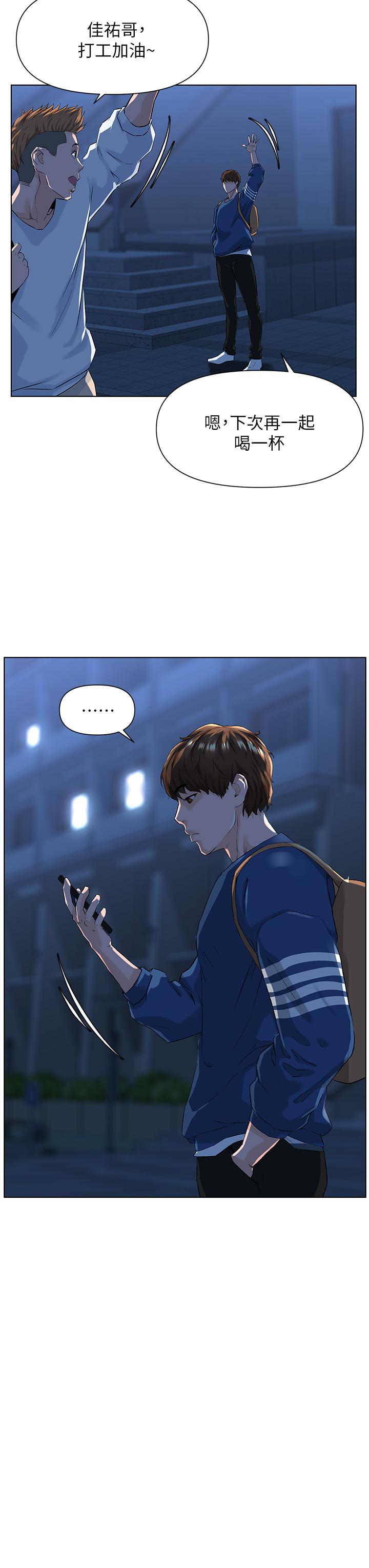 第5話-一覽無餘的雪白胸部 - 第22.jpg页