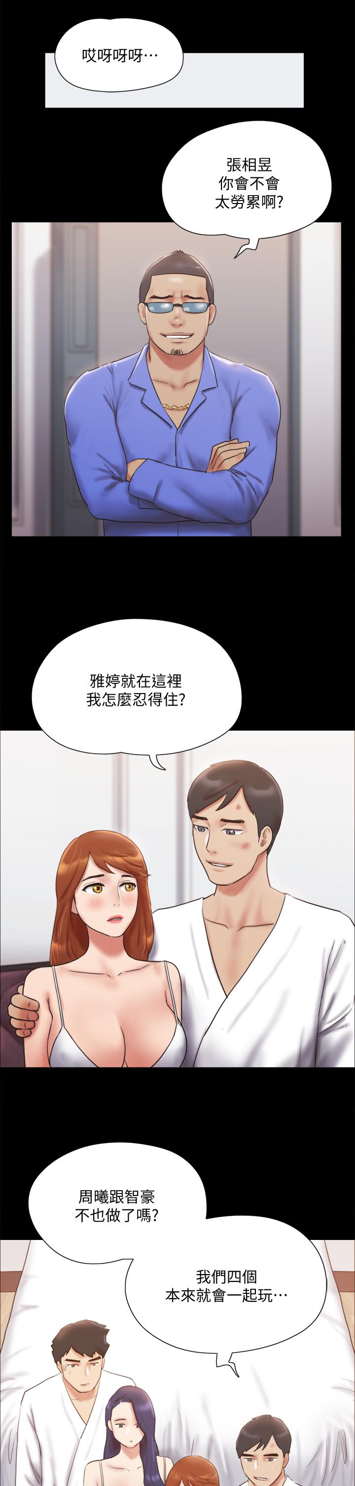 第122話-正式開始遊戲 - 第25.jpg页