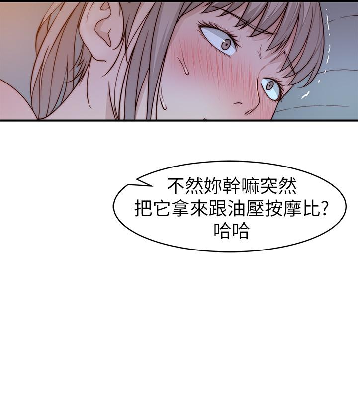 第82话-宗翰，这样你还忍得住吗 - 第42.jpg页
