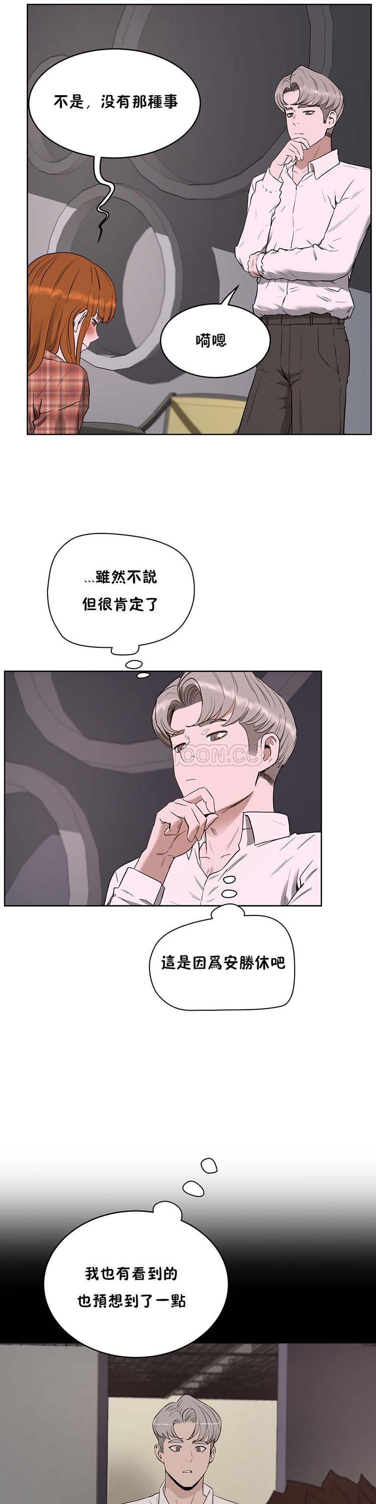 第 21 话 - 第12.jpg页