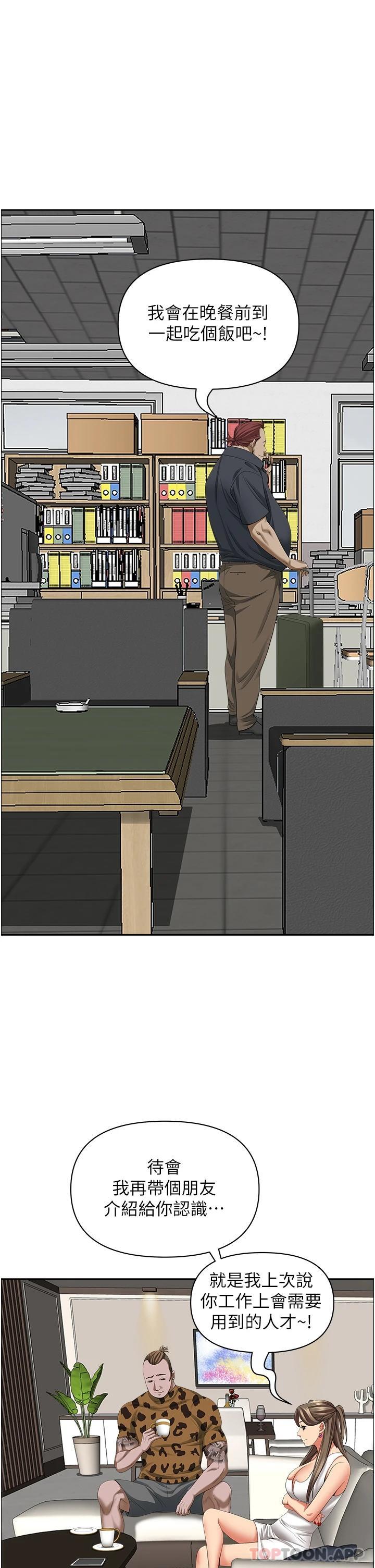 第64話-先辦事再說吧 - 第36.jpg页