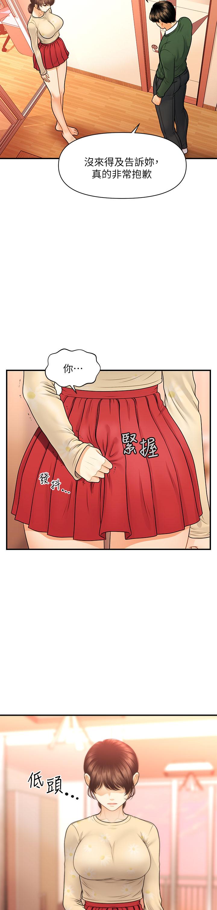 第79話-跟我做最後一次 - 第30.jpg页