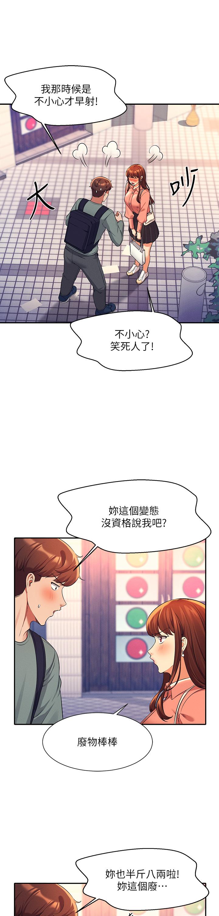 第41話-我的口交技術如何 - 第33.jpg页