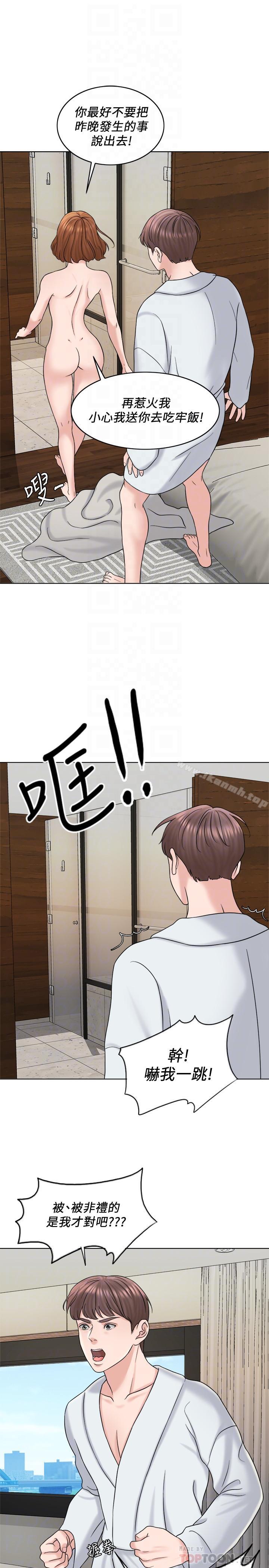 第15话-淫靡的夜晚 - 第18.jpg页