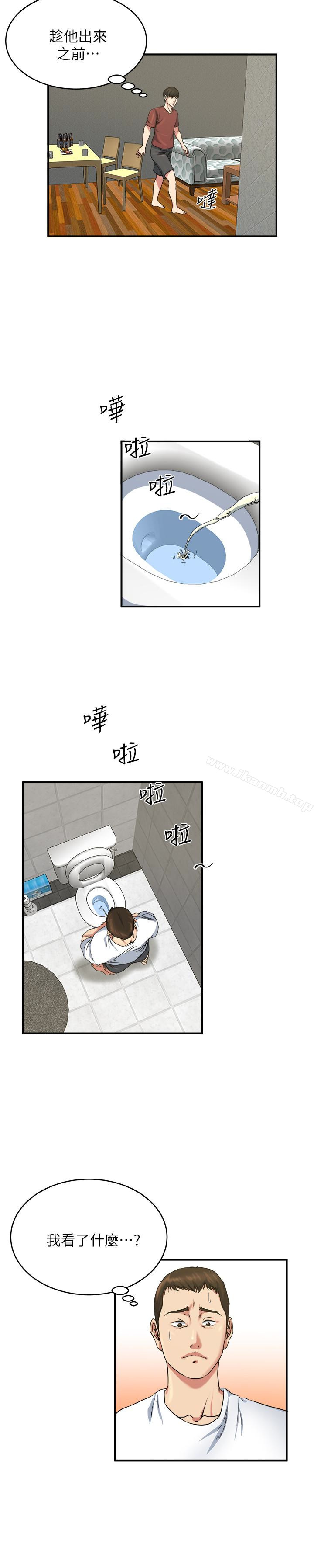 第46話-垂涎妻子肉體的學弟 - 第10.jpg页