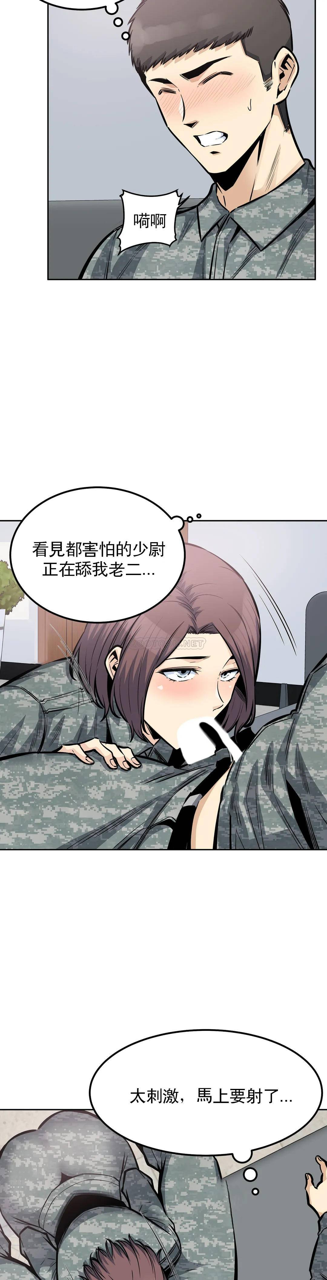 第27话-确认传闻是否属实 - 第27.jpg页