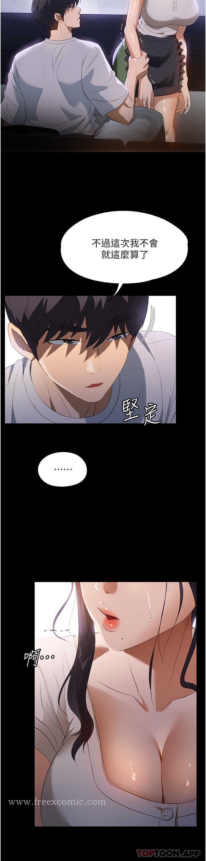 第16话-目睹活春宫 - 第7.jpg页