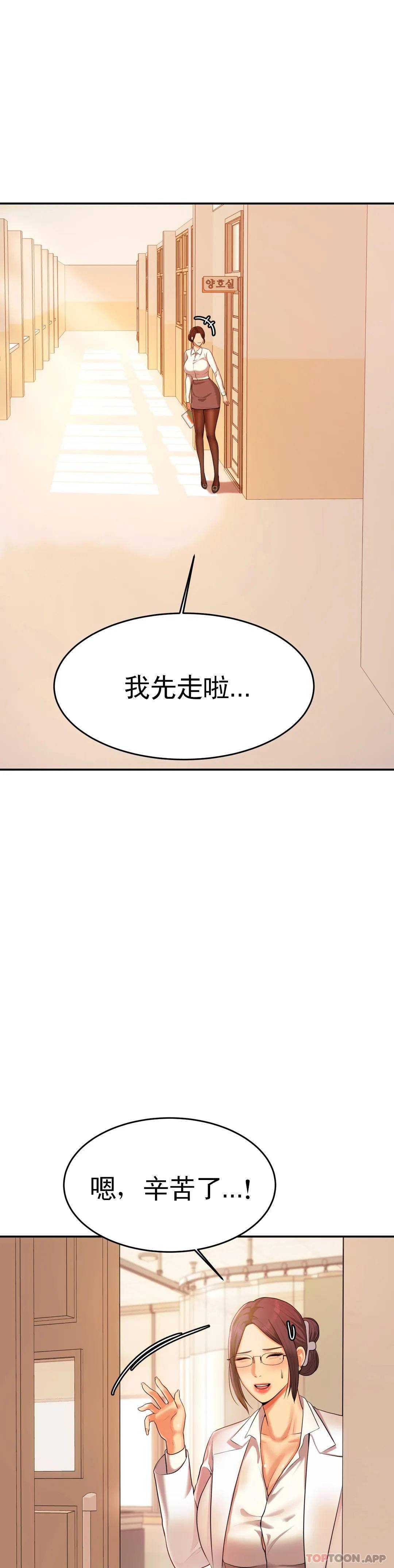 第3話-讓人難受 - 第6.jpg页