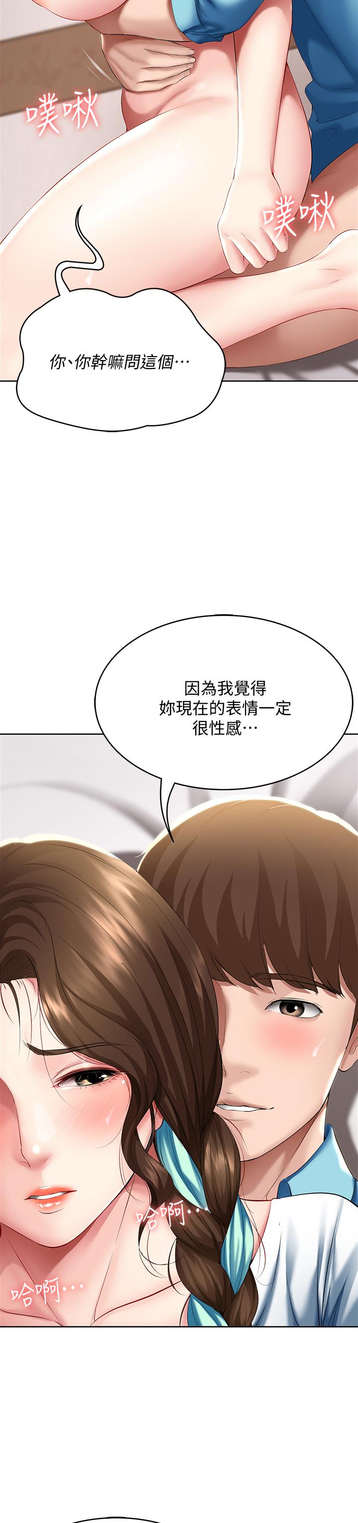 第56話-妖艷美靜的特別服務 - 第32.jpg页
