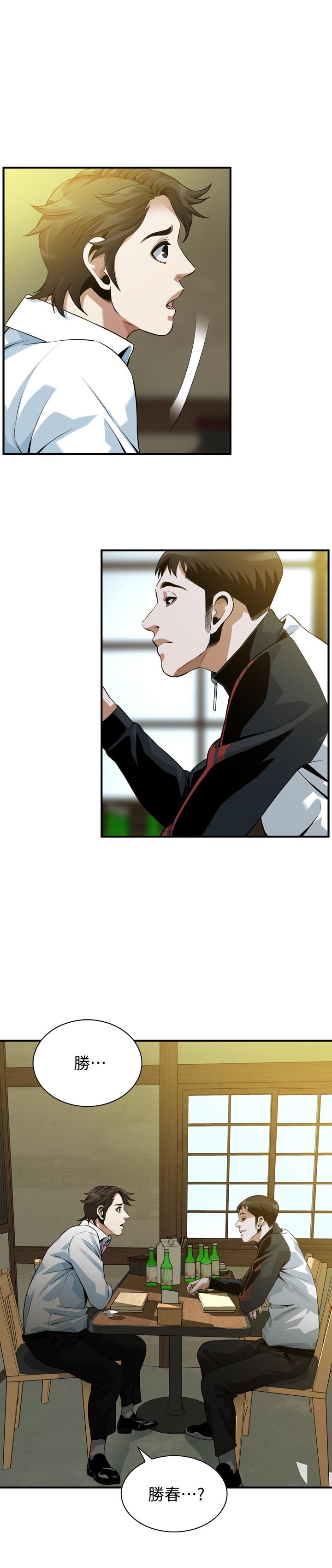 第216話(第3季)-拿到2億贍養費 - 第2.jpg页