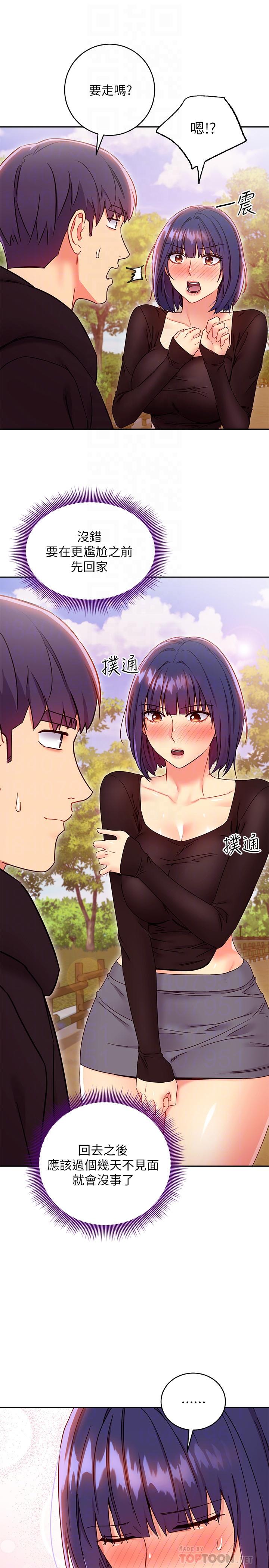 第75話-渾身發燙的第一次 - 第6.jpg页