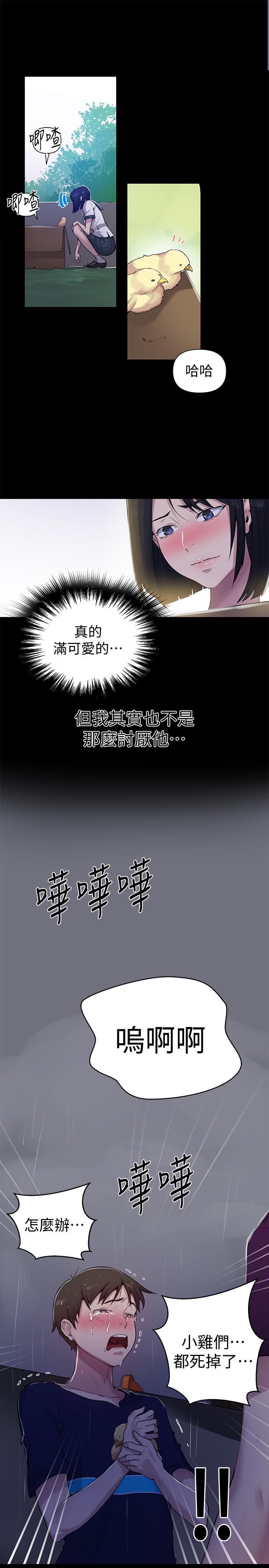 第70話-狹窄的睡袋裡熱氣逐漸上升 - 第20.jpg页