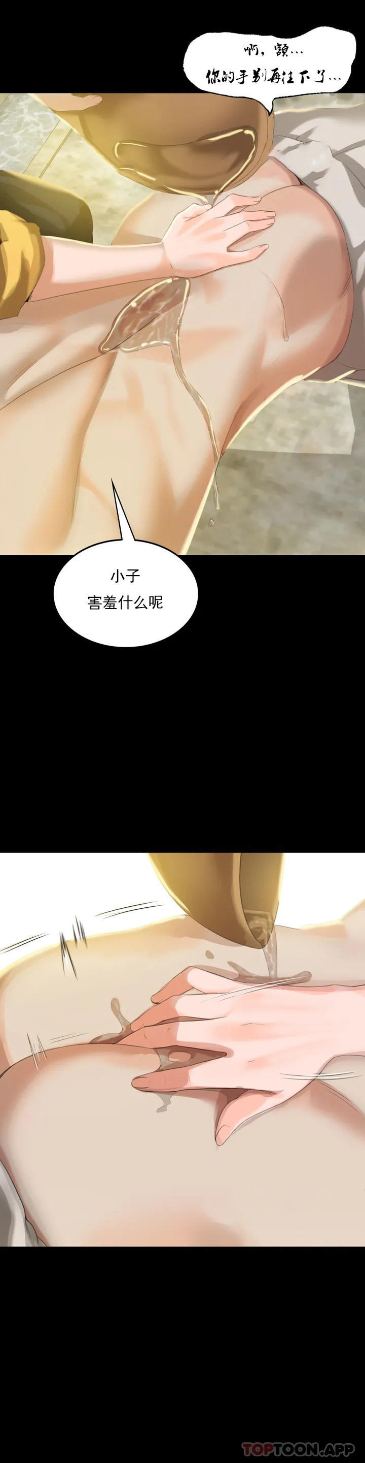 第6话-茄子的大小 - 第22.jpg页