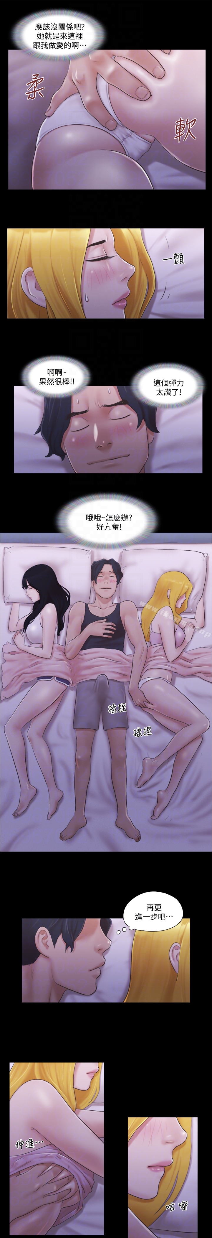 第19話-都這樣了，就三人同樂吧! - 第15.jpg页