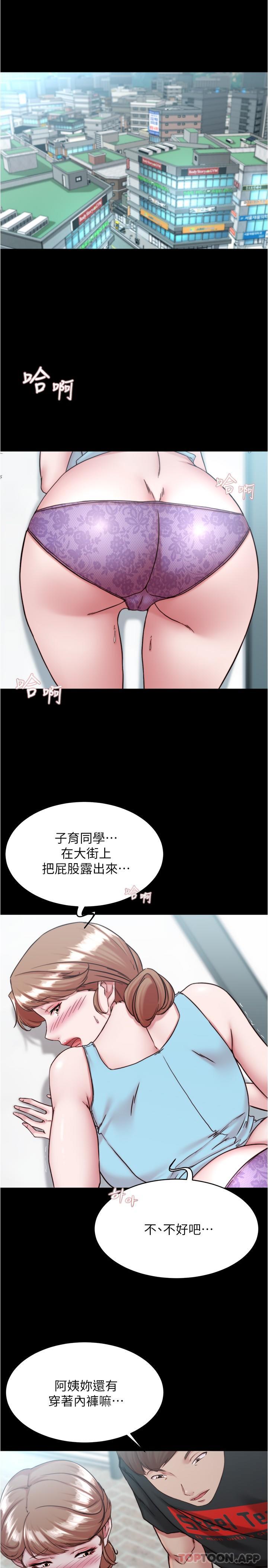 第129话-在户外兴奋的阿姨 - 第4.jpg页