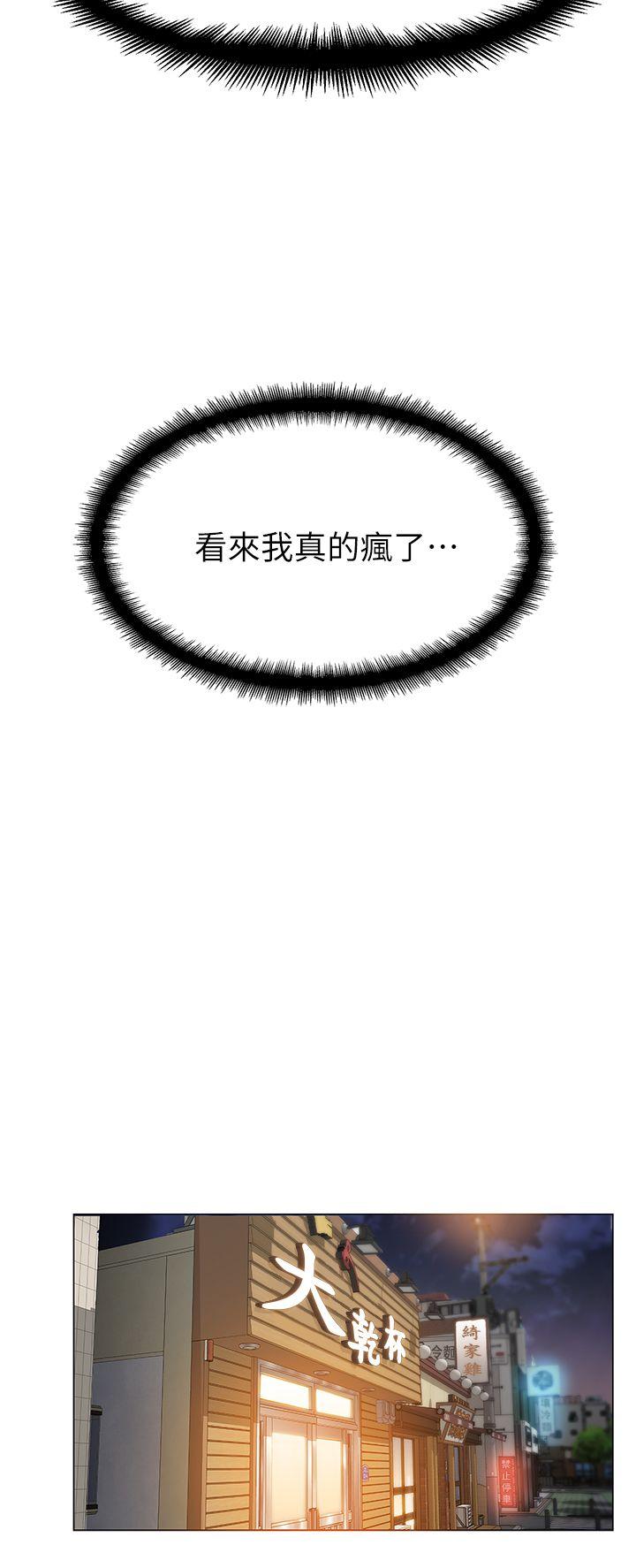 第 2 话 - 第30.jpg页